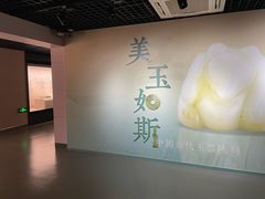 -烟台市博物馆