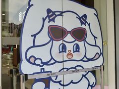-天娱广场