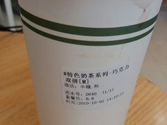 巧克力双拼-茶好韻·台湾手作奶茶