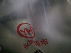 -永辉超市(新桥店)