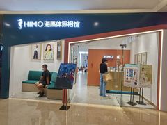 -海马体照相馆(石家庄裕华万达广场店)