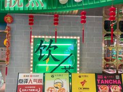 -叹茶靓点·粤式餐厅·全天茶市(石井万民广场店)