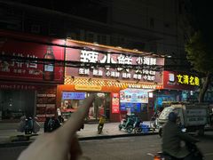 -辣小鲜·南昌大排档(船山路店)