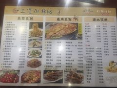 -三宽猪蹄(咸阳店)