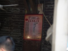 -友生风味小吃(营平农产品市场店)