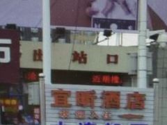-烟台汽车总站