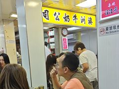 -澳洲牛奶公司(佐敦店)