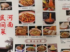 菜单-大地烙馍村(商城路店)