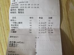 账单-祥禾饽饽铺·中式糕点(天津河东美福园店)