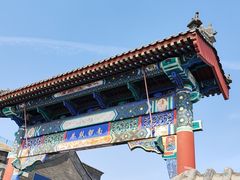 -南锣鼓巷
