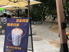 -Au Cafe&Roastery(华侨城店)