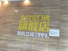 门面-海盗虾饭·剥好的小龙虾饭(SOHO尚都店)