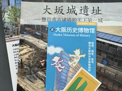 -大阪历史博物馆