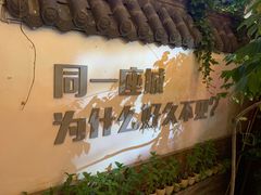 -锦上中式酒馆(南内环店)