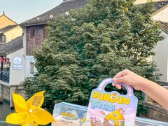 -百年同和·江南点心院(山塘街店)