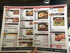 菜单-味乃家 本店