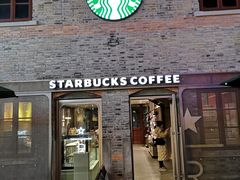 -星巴克臻选(上海今潮8弄店)