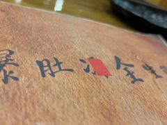 -金生隆(六铺炕店)