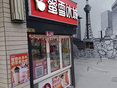 门面-蜜雪冰城(欧亚商都店)