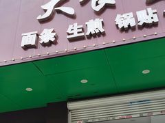 -同茂兴大食堂(真金路店)
