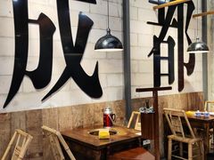 -牛签签串串香(IFS店)