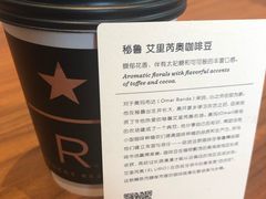 -星巴克臻选(广州二沙岛文立方店)