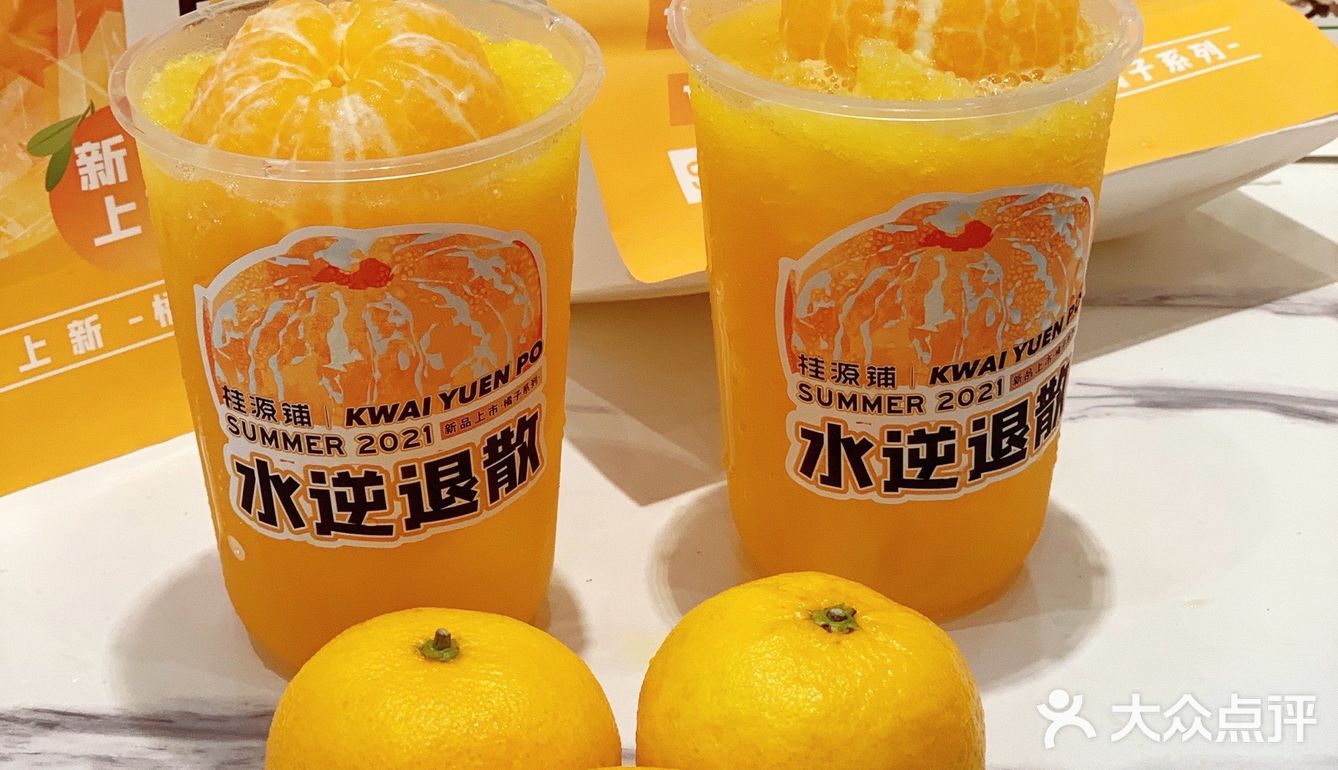 桂圆铺又出新品~赞[强]