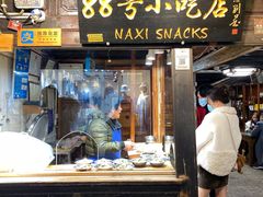 门面-88号小吃店·经典云南菜·地道纳西美食