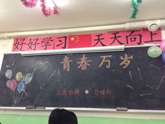 -做了不起的80后