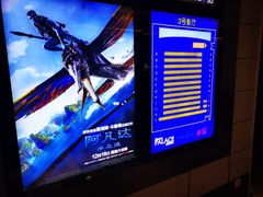 -百丽宫影城(嘉里汇店)