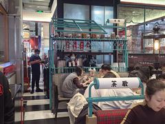 -肥汁米蘭香港米线(长宁来福士店)