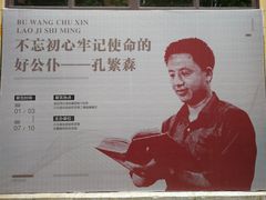 -八七会议会址纪念馆