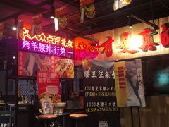 -腰子哥烤串(石佛营炫特店)