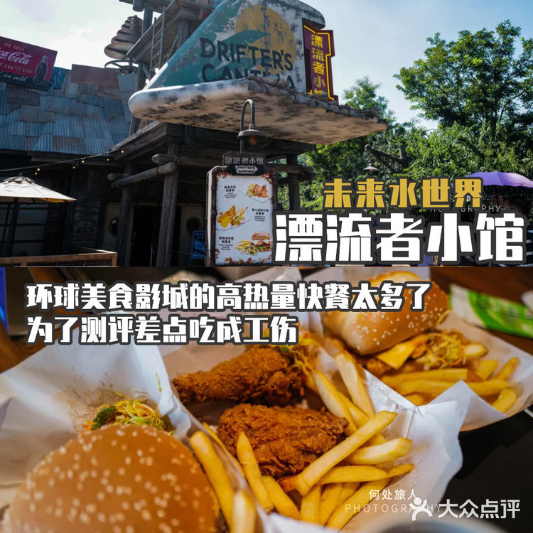 环球影城最全餐厅体验盘点（上）