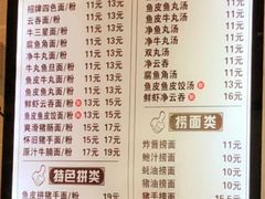 菜单-西关刘福记(文德路店)