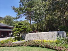 -黄公望隐居地