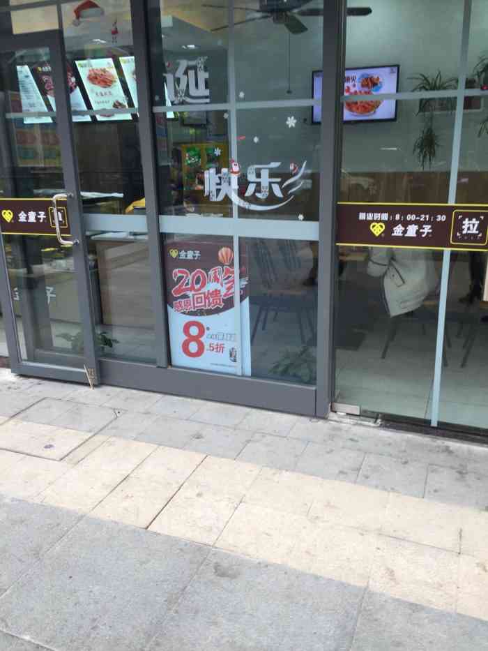 金童子(人信汇店"金童子算是比较早入住武汉的品牌,武汉有很.