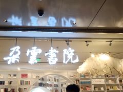 -上海中心大厦·地下停车库
