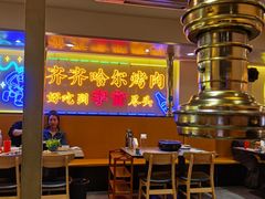 -正宗齐齐哈尔烤肉·齐牛哥鲜切炭火烤肉(杭州总店)