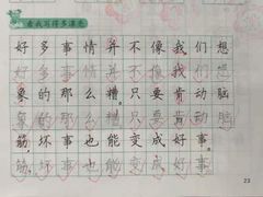 -赵汝飞练字硬笔书法(博泰国际校区)