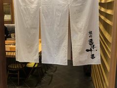 -焼肉 番手十番(銀座三越店)