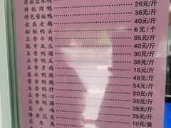 -章云板鸭(评事街店)