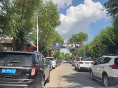 -胖姐渔村(中源大道店)