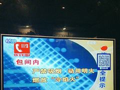 -宝乐星量贩KTV(莲升路店)