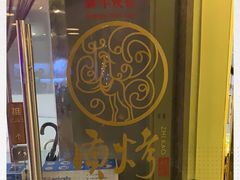 -质烤烤物·活烤海鲜(质烤总店)