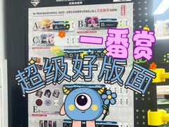 -乐唐潮玩·谷子·一番赏·手办