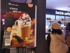 -瑞幸咖啡(第一城店)