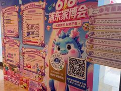 -红星美凯龙(上海沪南店)