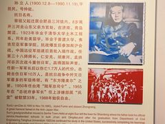 -三河古镇-孙立人故居