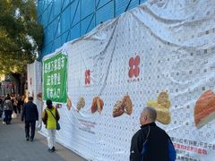 -烤肉宛饭庄(北新桥店)